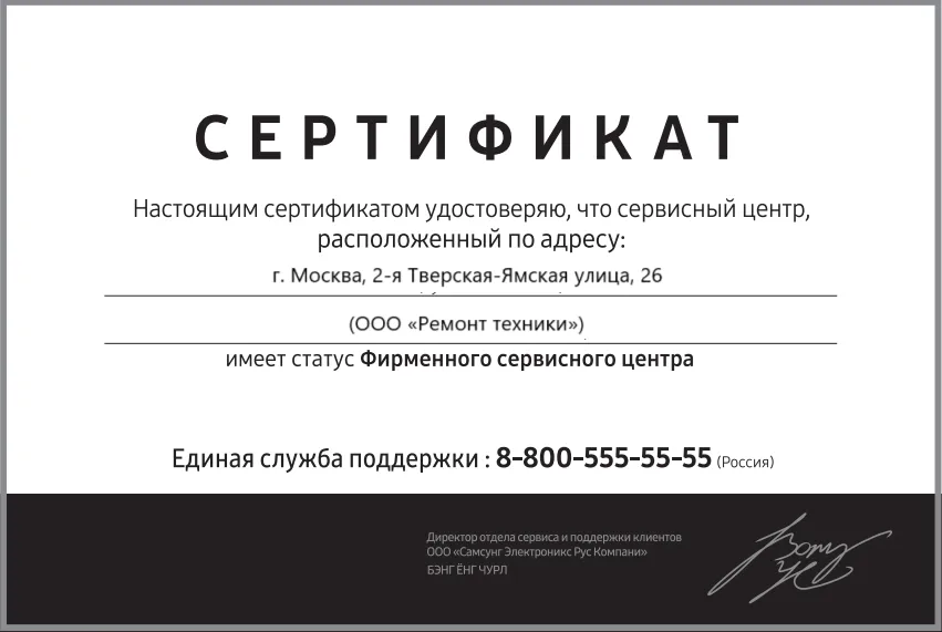 Сертификат авторизации сервисного центра Apple